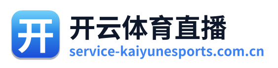 开云体育直播